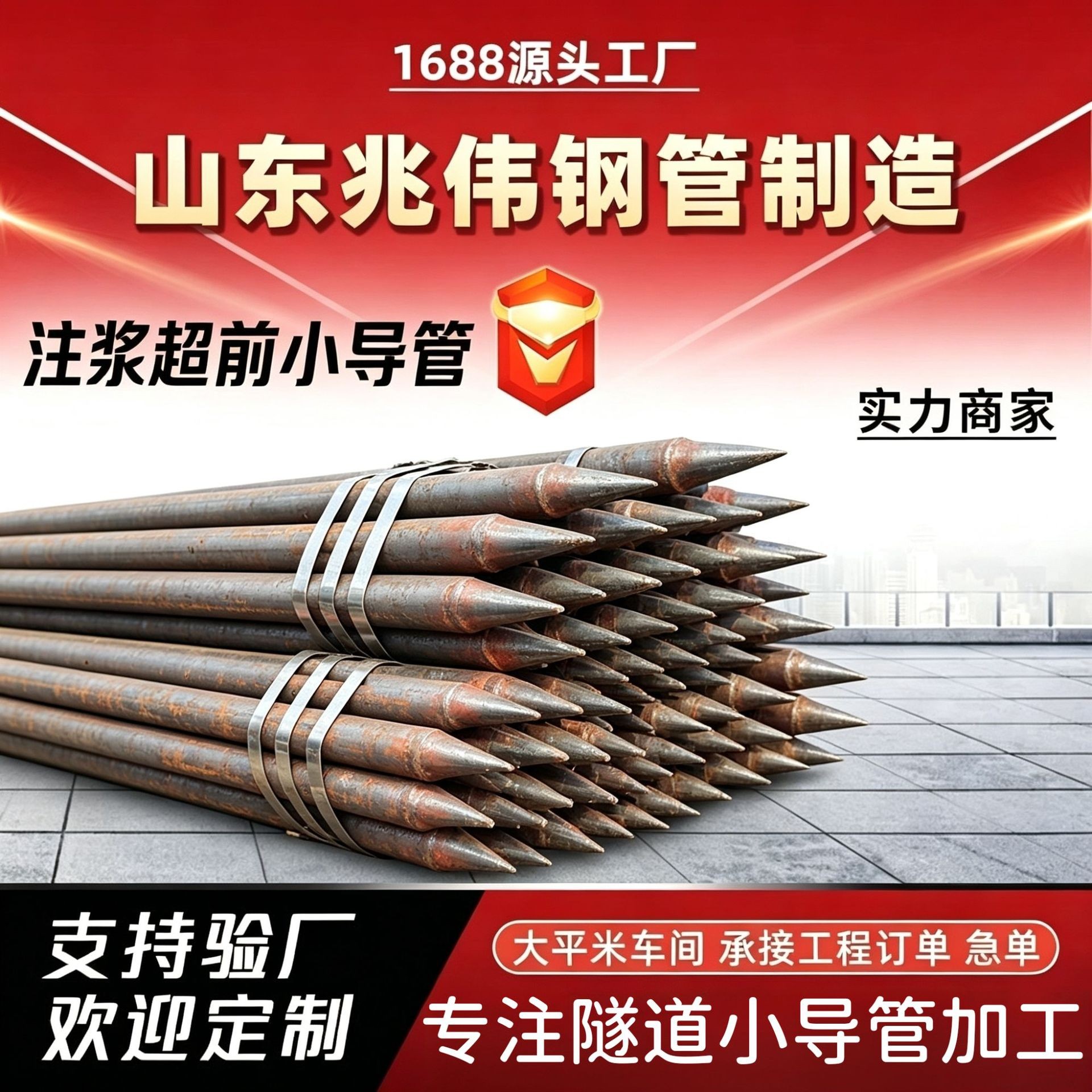 长沙42超前小导管厂家｜隧道注浆锚管锁脚倒刺锁尖打孔加工